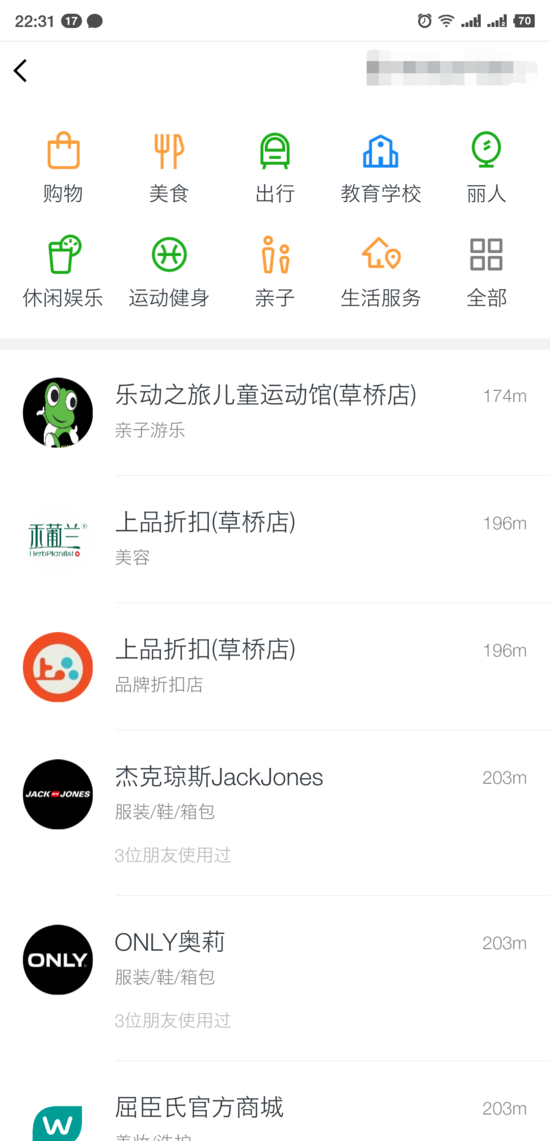 微信“附近的小程序”新增类目索引，要宣战支付宝口碑？