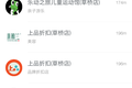 微信“附近的小程序”新增类目索引，要宣战支付宝口碑？