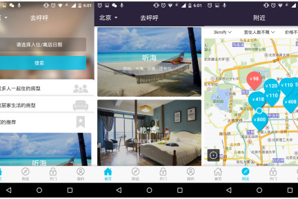在非标准住宿市场，去呼呼的核心是PMS化的智能门锁