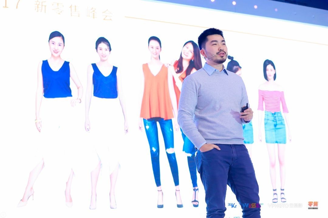 好买衣联合创始人兼CEO黄仲生：虚拟试衣正全面改善零售体验 丨WISE2017新零售峰会