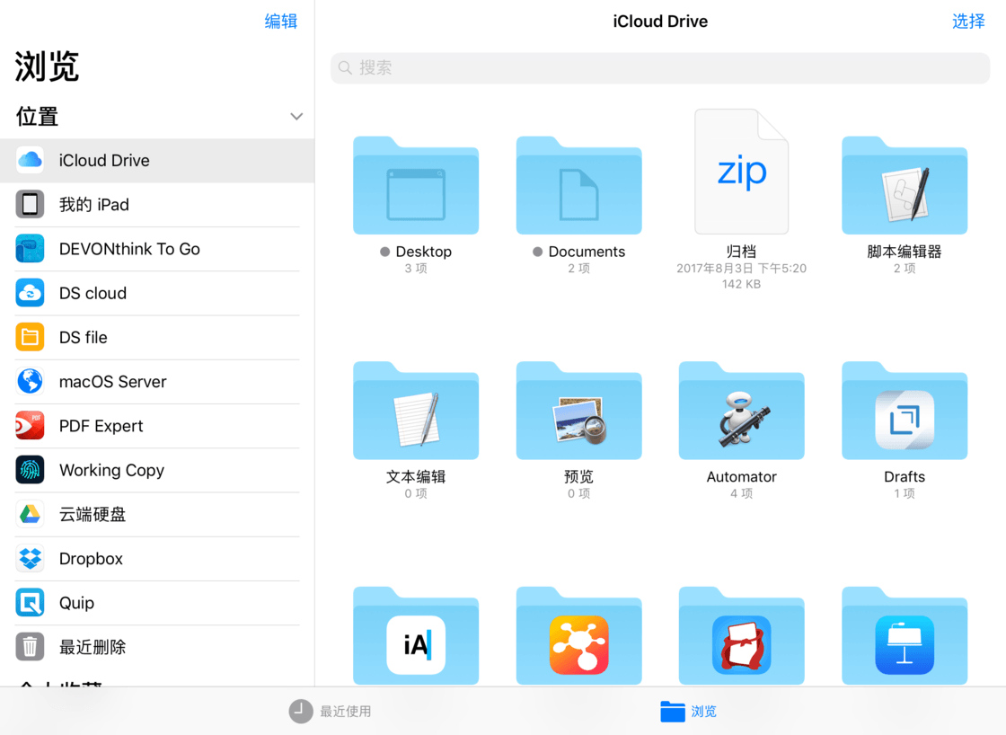 iOS11新增的Files让你更好管理文件，但它并不等于Mac的Finder