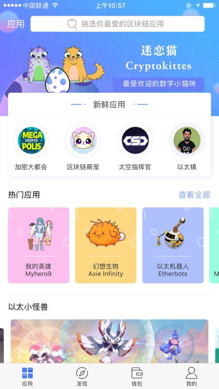 建设应用商店+移动端运行平台，「DAppPlay」能够让DAPP更接近用户吗？