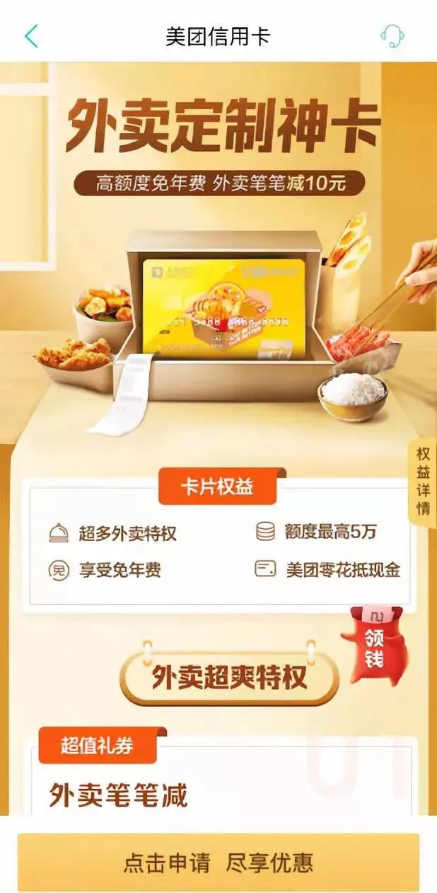 美团金服的微弱回响