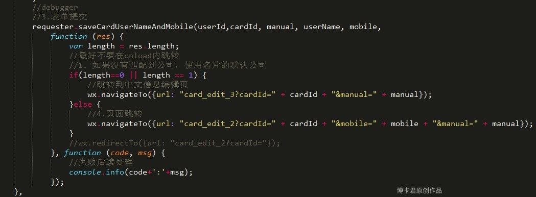 第四弹！全球首个微信应用号开发教程