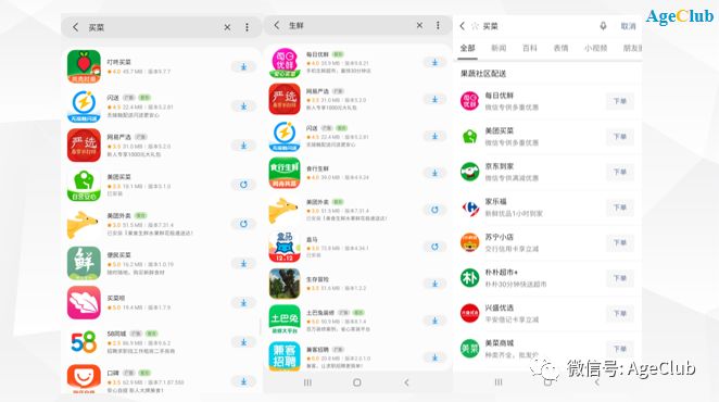 疫情期的中老年众生相：刷快手、云买菜、直播购物，加速适应互联网新生活