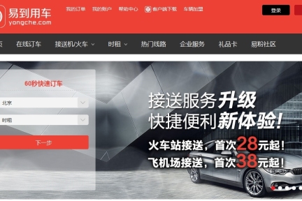 36氪每日投融资笔记（1月9日）：汽车、互联网金融、智能POS、文化产业、房地产、生物科技