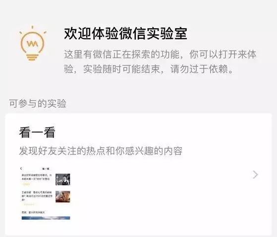 张小龙内部分享：我们只做一件事情，产品只有一个定位