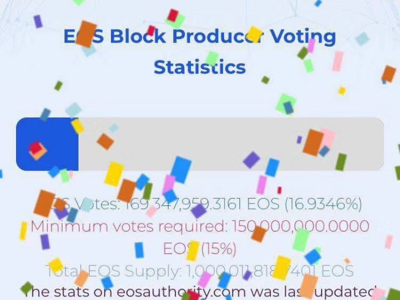 EOS主网投票率超15%，已正式上线