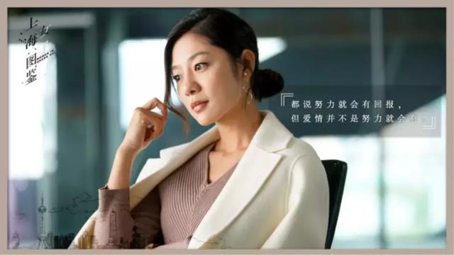《北京女子图鉴》黑红后，《上海女子图鉴》为何哑火？