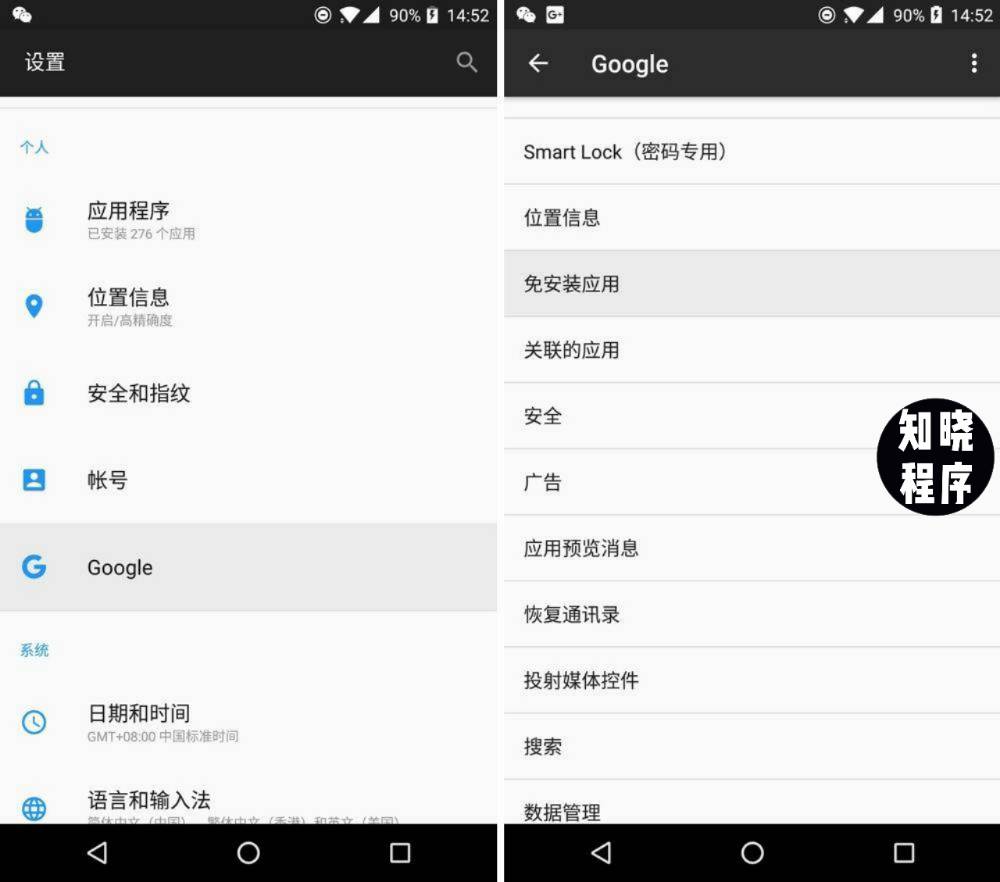 亲测！Google 版小程序终于能用了，和微信小程序比如何？