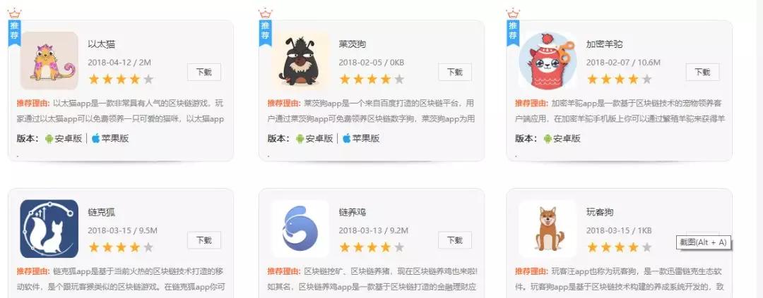 283款区块链游戏中仅5款DAU破百，大量开发者涌入，但“韭菜”已经开始逃离