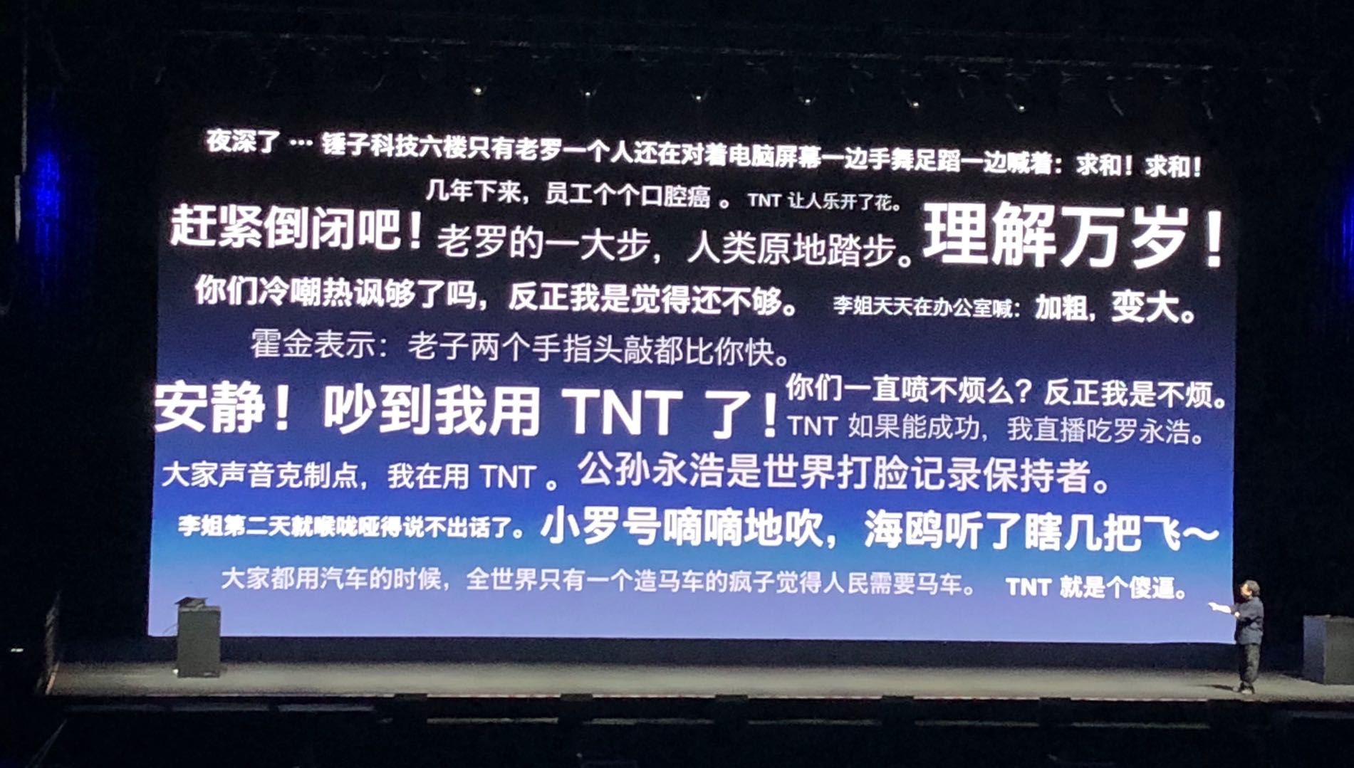 最前线 | TNT没有炸裂起来，罗永浩在手机上搬出无限屏“救急”