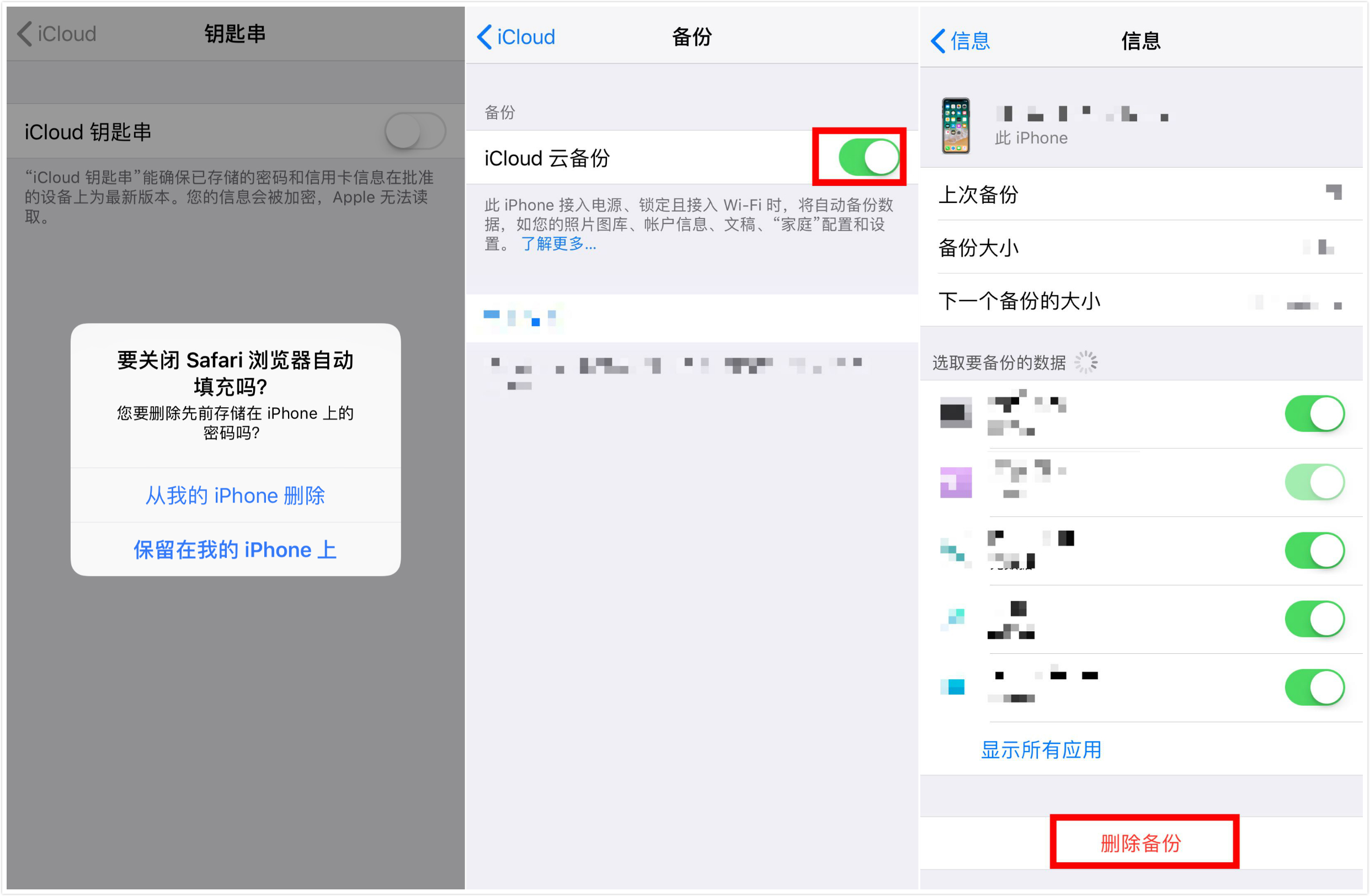 不想停用 iCloud？不妨迁移数据到其它 Apple ID