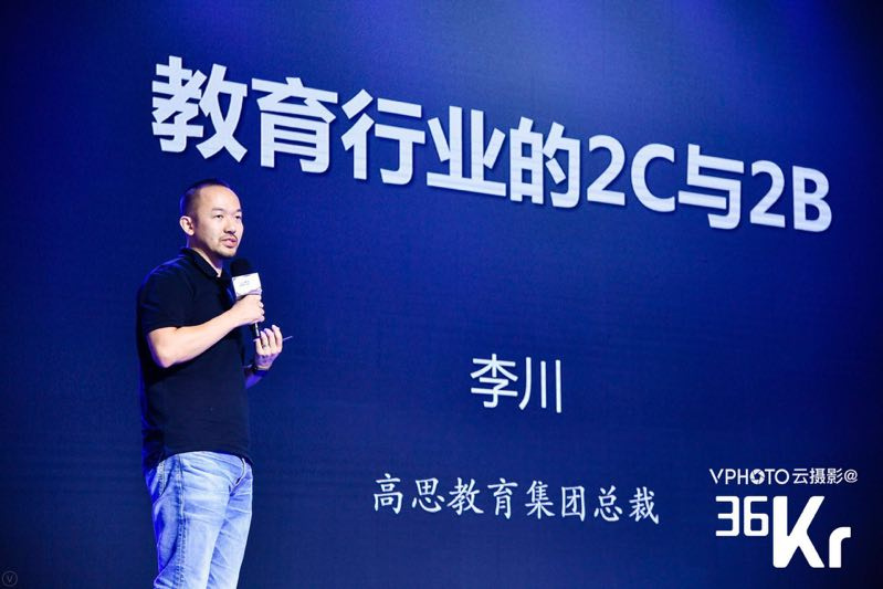 高思教育集团总裁李川：人工智能时代，教育会被本质性的改造