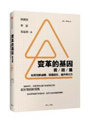 假期荐书 | 下一个倒下的会不会是华为？