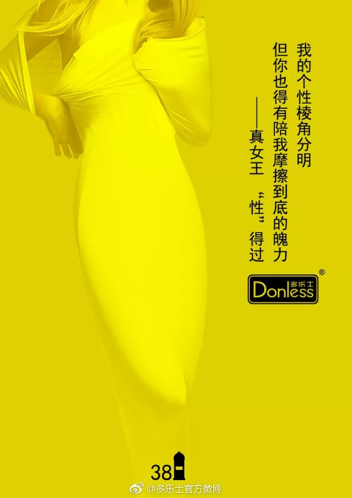 38节杜蕾斯文案输给了一只猪蹄