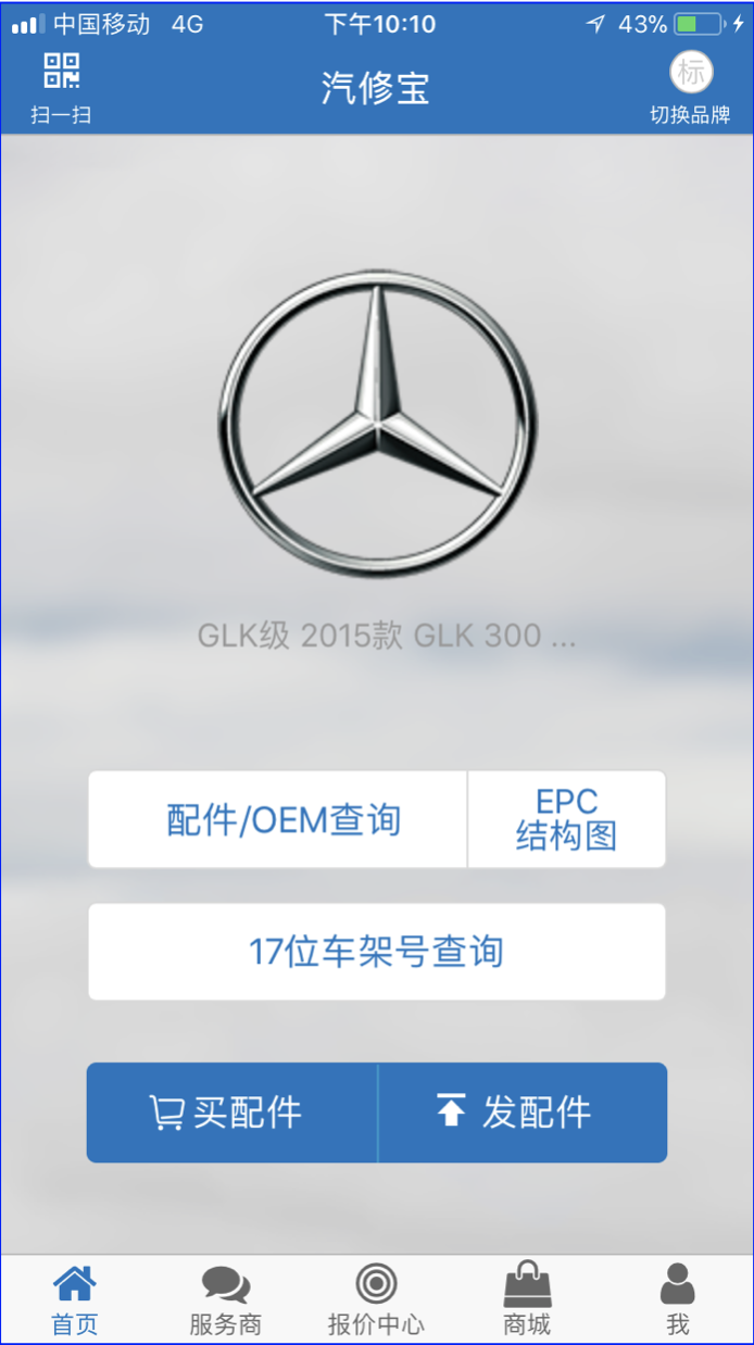 汽修宝完成新一轮数千万元融资，目前已有400万B端用户