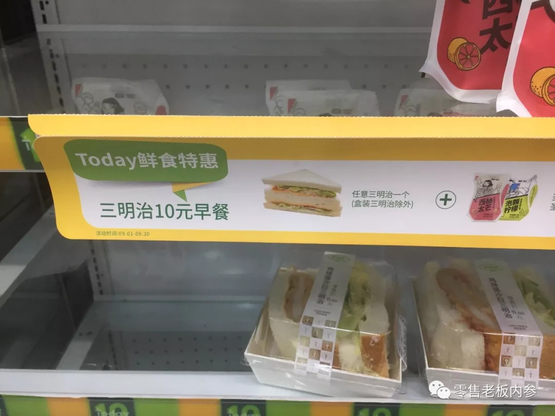 鲜食销售占比平均35%，新品汰换率85%，Today便利店为何赌自有商品？