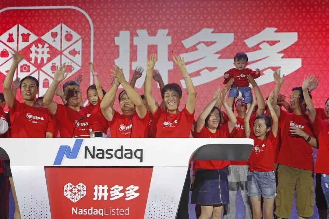 “拼多多”：大棋局里，一只棋子的自我修养