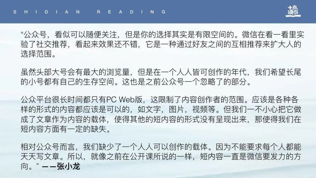 十点林少对做视频号的10点思考