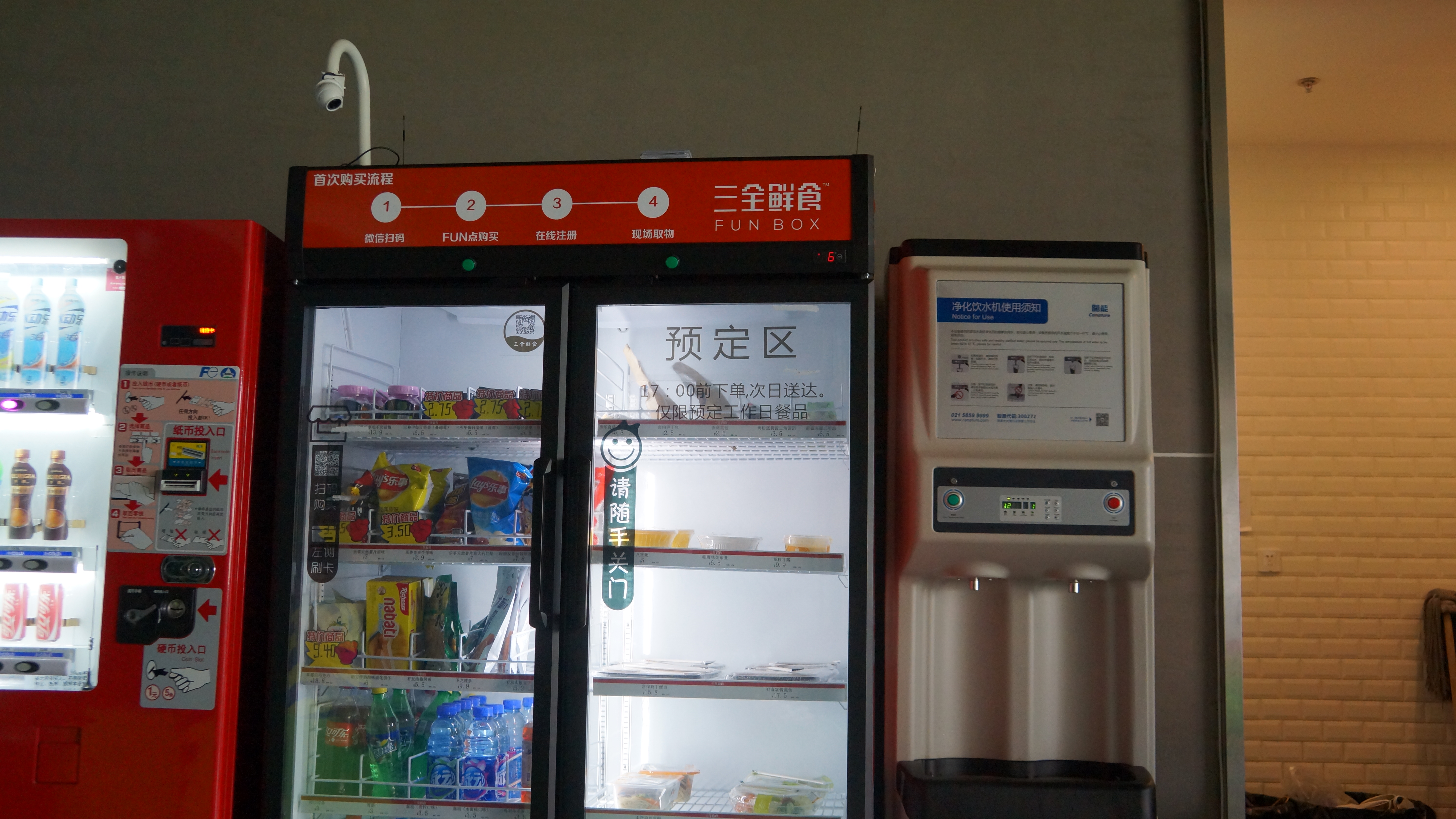 「三全鲜食FUNBOX」加入货架之战，搭建以鲜食为核心的无人零售平台   