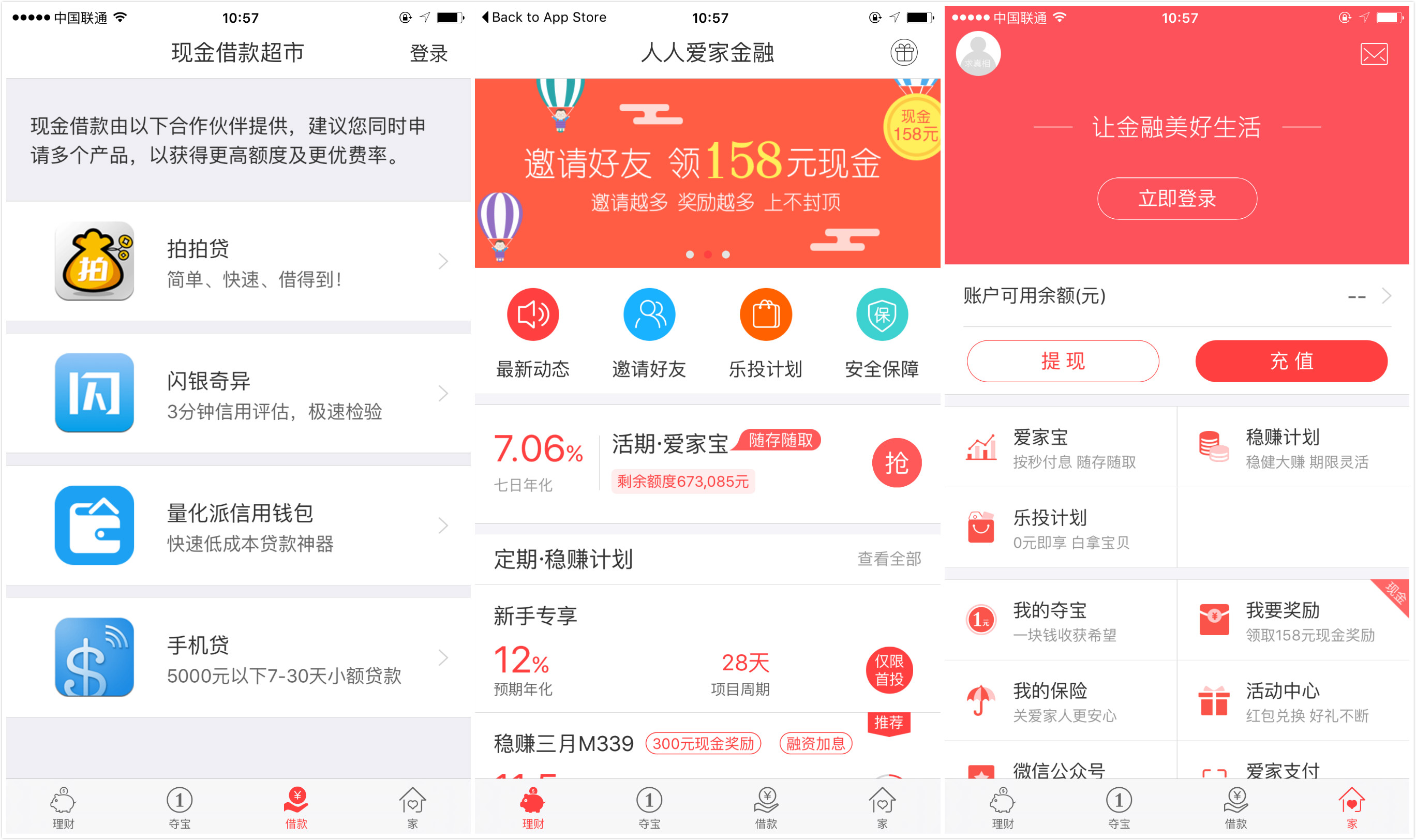 主打一站式家庭金融服务：“人人爱家金融”获3000万元Pre-A轮融资-36氪