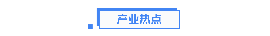 看企来周报（12·16~12·22）|重庆今年新增12万户中小微企业；红杉资本成为江小白新增投资方；博茂餐饮获熊猫资本数千万元A+轮融资