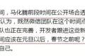 微信小程序1月9日正式发布，它给我们传递了哪些重要信号？