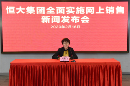 恒大网上卖房最新数据：三天认购4.75万套，价值580亿元
