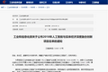工信部公布首批人工智能创新项目 云从科技等上榜