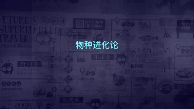 永辉董事长张轩松首次公开演讲：一个超级物种的诞生