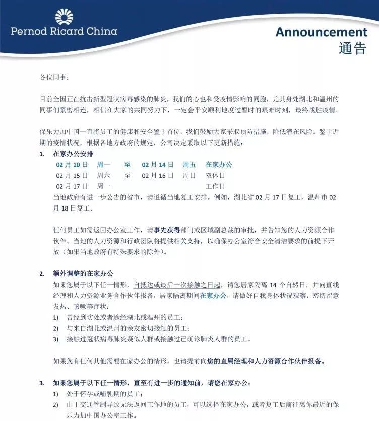 复工：我们摸查雀巢、可口可乐、蒙牛、康师傅等9家大企业，看都做了啥？