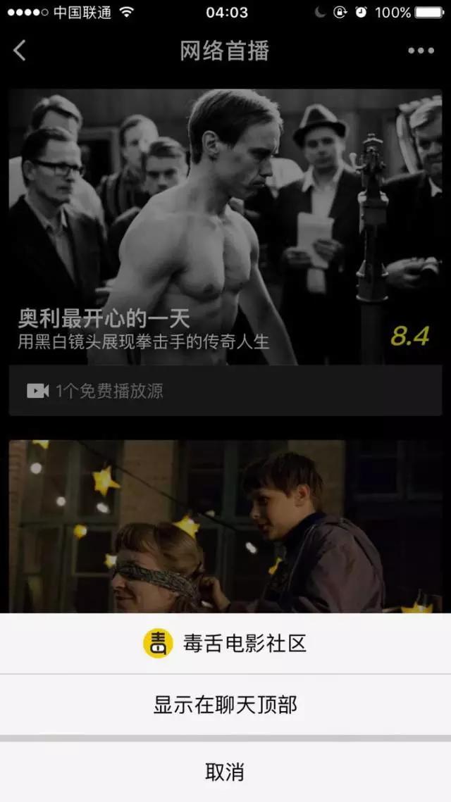 微信小程序，你的场景呢？