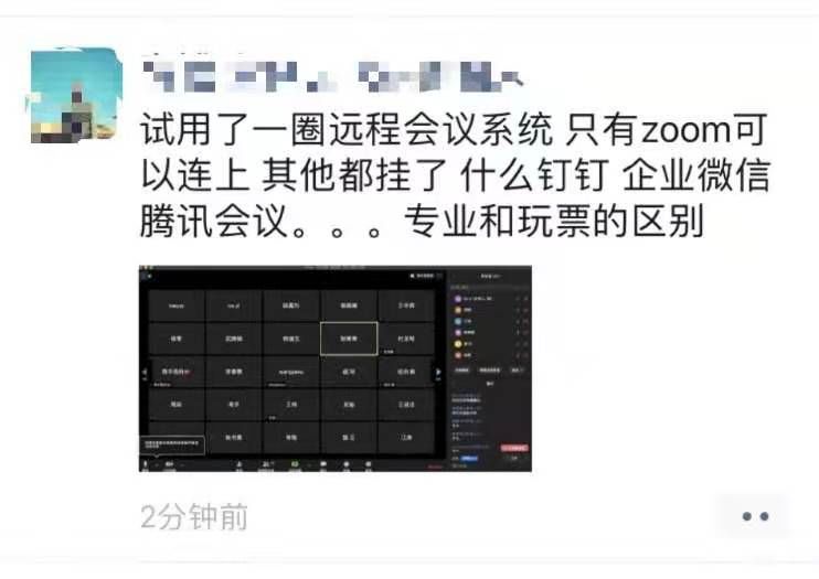 远程办公，视频会议哪家强？