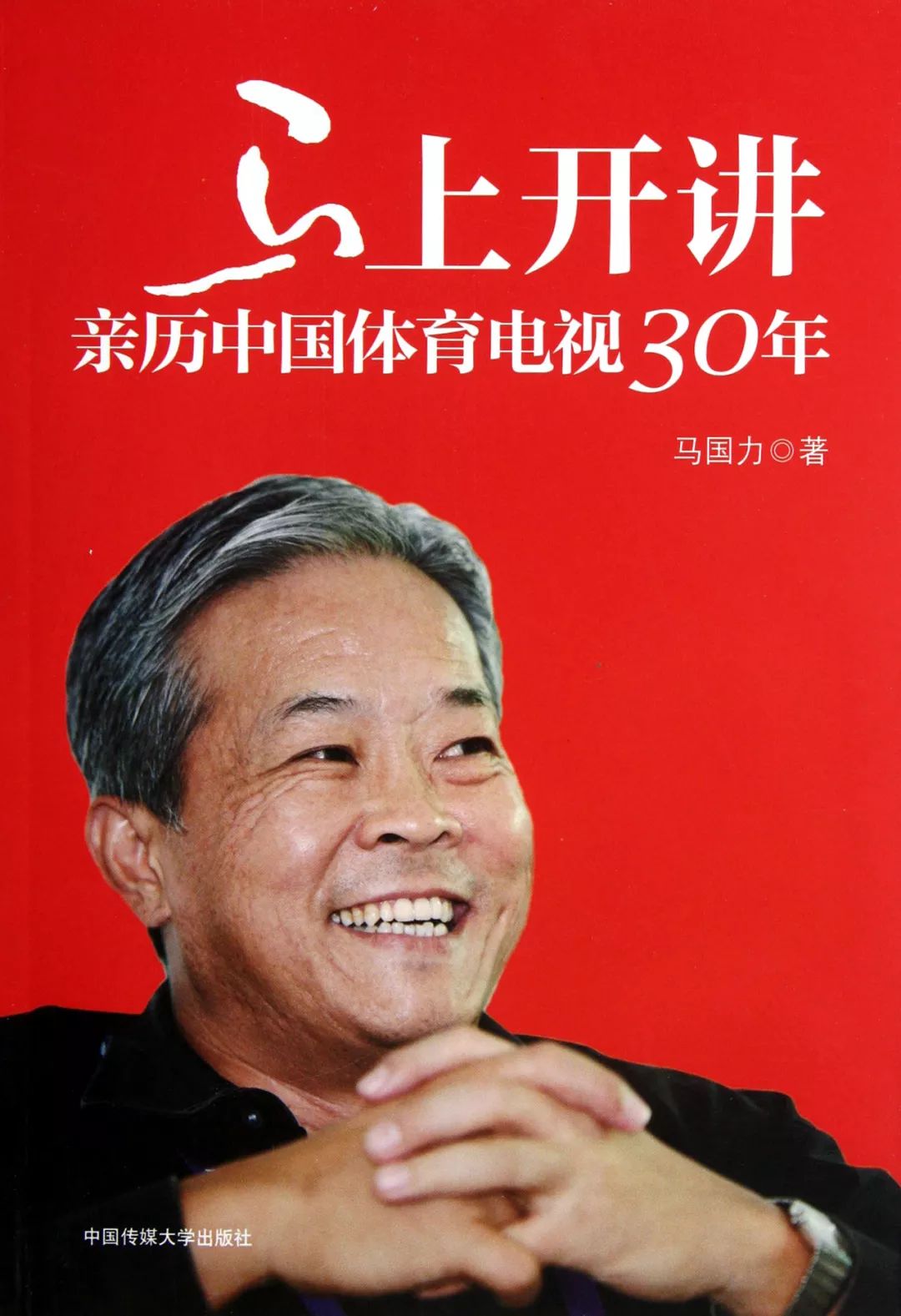 宅在家里无聊？不妨看看这些体育好书