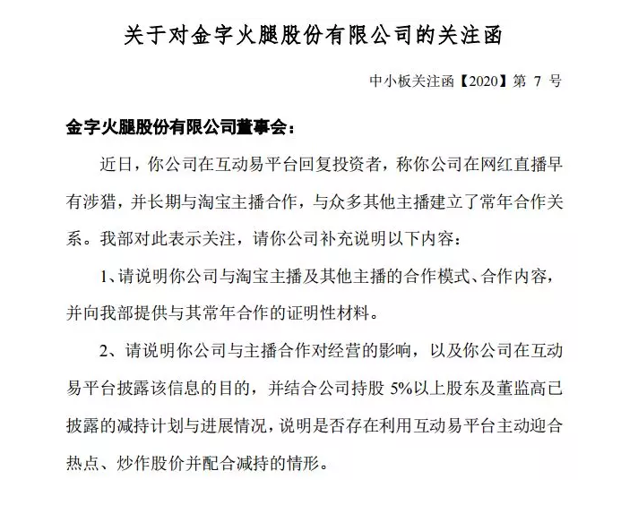 李佳琦直播5分钟带动上市公司涨停，市值增长逾5亿，股民懵了：什么逻辑？