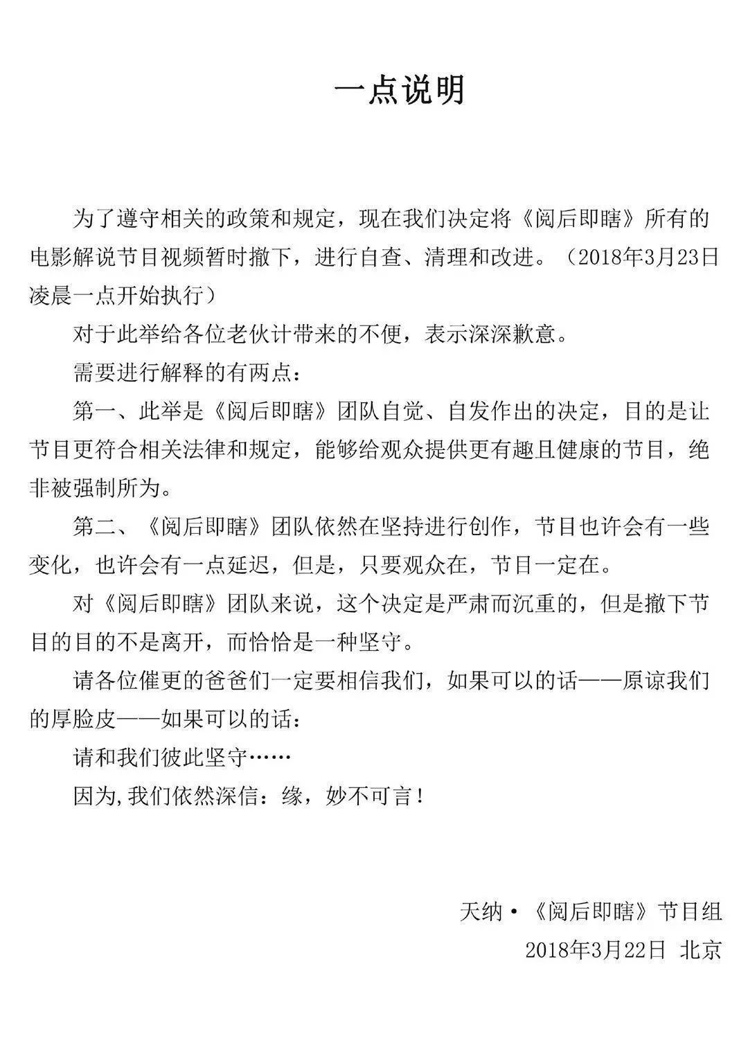 广电新规致影视剧发行受阻，B站抖音快手也要凉凉？这里有一份最全应对指南