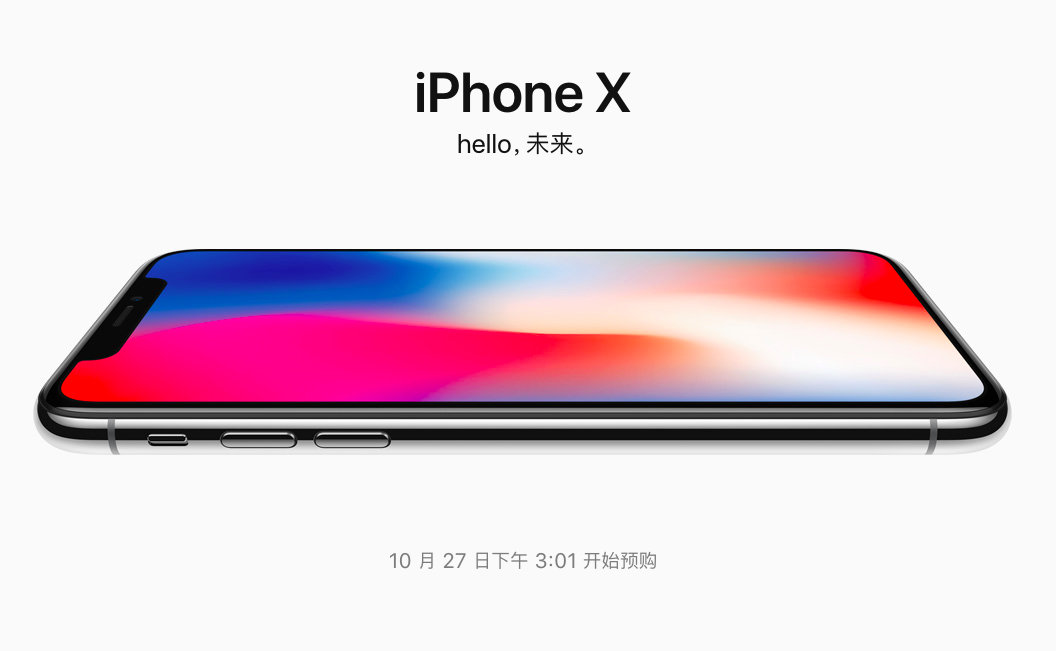 为了明天快速抢到iPhone X，我们为你准备了一套攻略