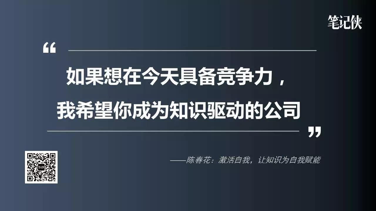 陈春花：人的高度，不是思想决定的，是你的双手决定的