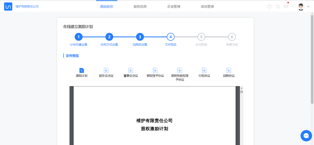 36氪暖冬计划丨助力企业突围疫情，链股SaaS系统在行动