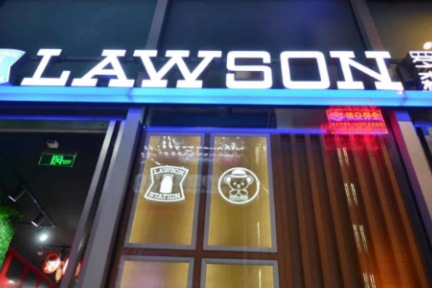 去年单店日流水超10万，如今仅1万多？网红店罗森在南京怎么了