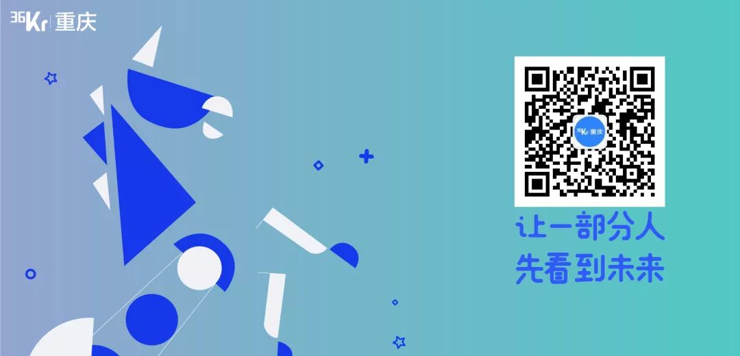 看企来周报（12·16~12·22）|重庆今年新增12万户中小微企业；红杉资本成为江小白新增投资方；博茂餐饮获熊猫资本数千万元A+轮融资