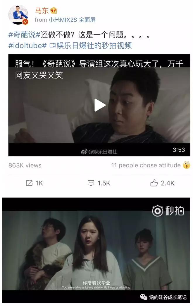 《奇葩说》和Snapchat：难以取悦的中美青年