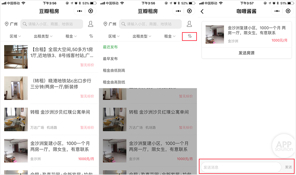 社会新人必备！这份最全租房攻略，帮你找到好房子
