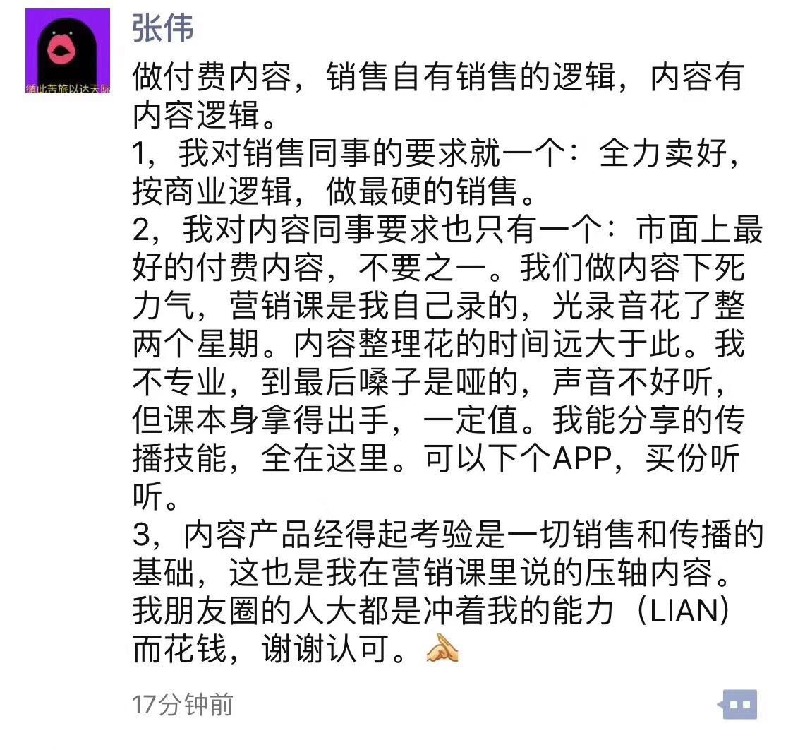 「朋友圈什么最火？新世相课程刷屏惹·谈资」3月19日