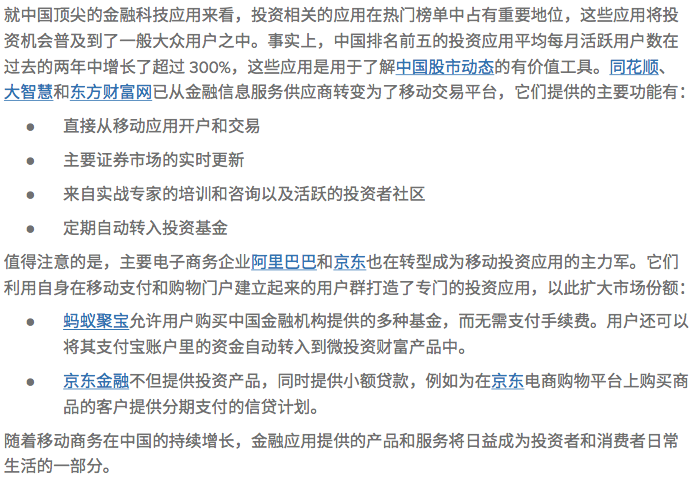 亚太区金融应用报告：财务应用使用量领跑全球，微信、支付宝要颠覆移动金融业