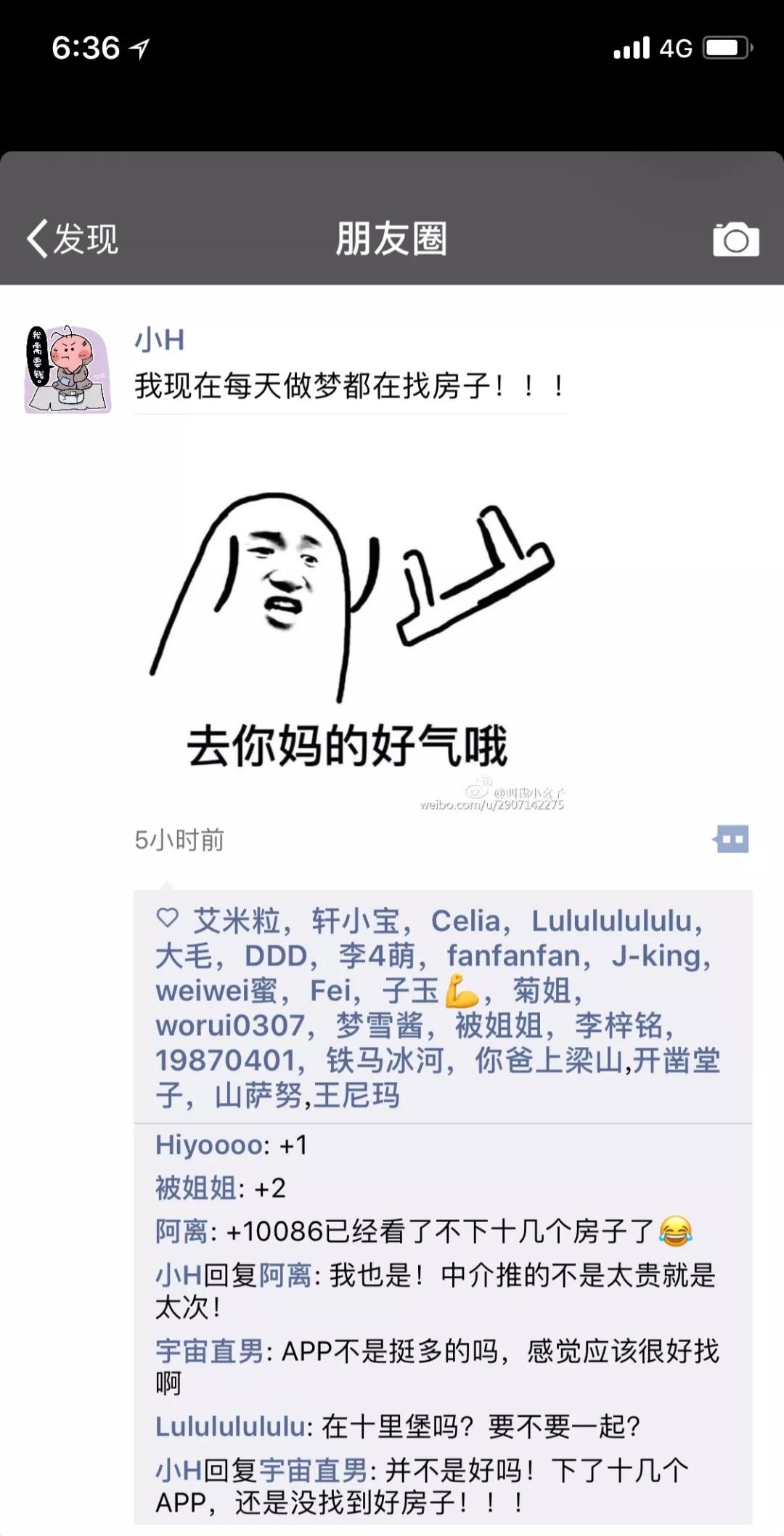 下了十几个APP，为什么还是租不到好房子？