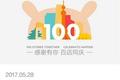 专访小米林斌：第100家小米之家开业，今年总销售额突破1000亿不困难