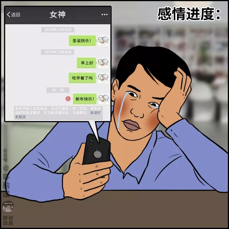 2020职场狠人：打脸是真的，决心也是真的