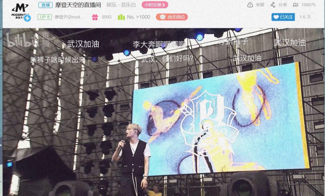 音乐节开设直播间，线上“蹦迪”你可以么？